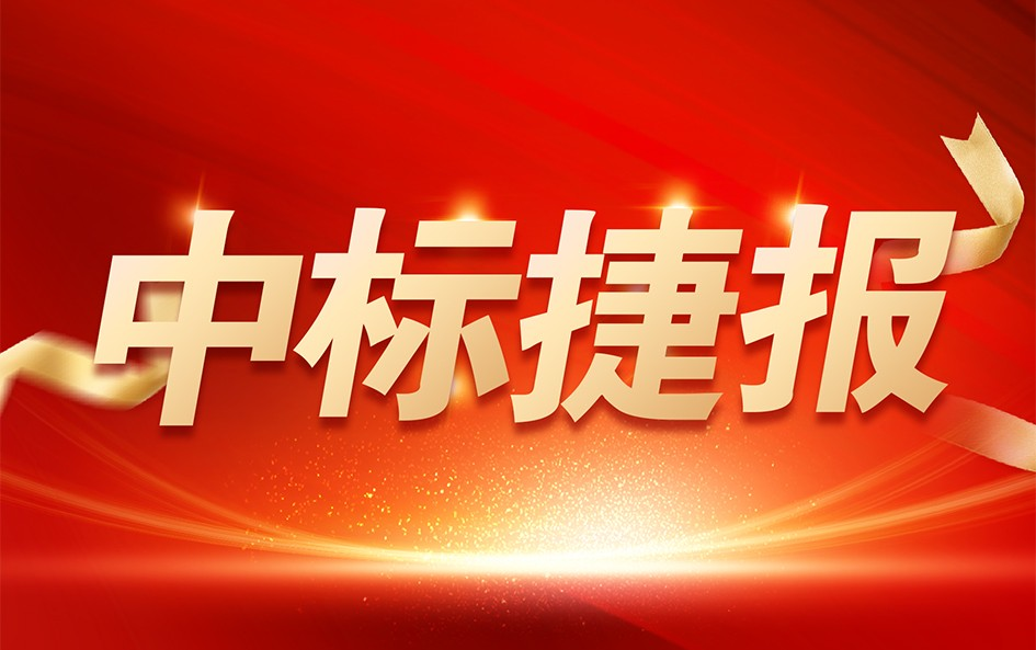 喜報！銳谷智聯(lián)云無線 CPE 終端設(shè)備中標(biāo)